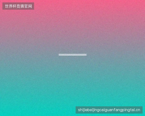 努涅斯世界杯世界杯前瞻看点一文读懂球员最新状态
